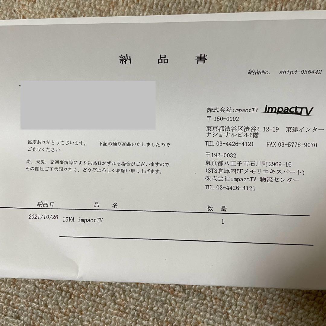 未使用 impactTV デジタルサイネージIVA15A 2021年　元箱取説有 未使用 impactTV デジタルサイネージIVA15A 2021年 元箱取説有