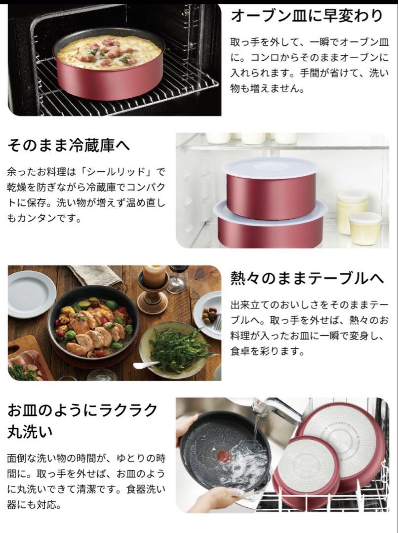 【♡乙女色】新品ティファール　IH対応ソースパン　2点セット　アンリミテッド