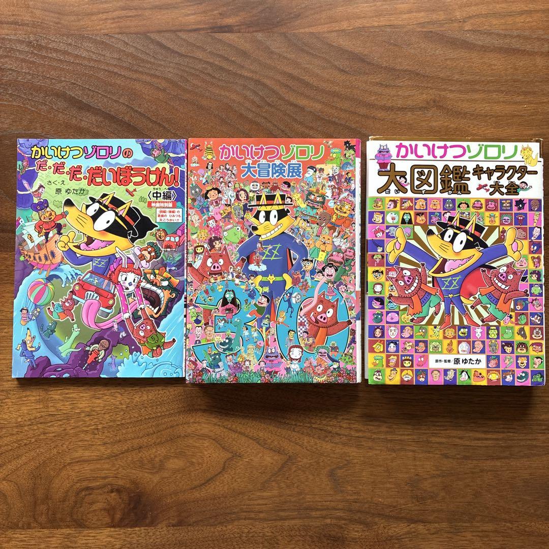 かいけつゾロリ 大図鑑キャラクター大全&大冒険展 - メルカリ