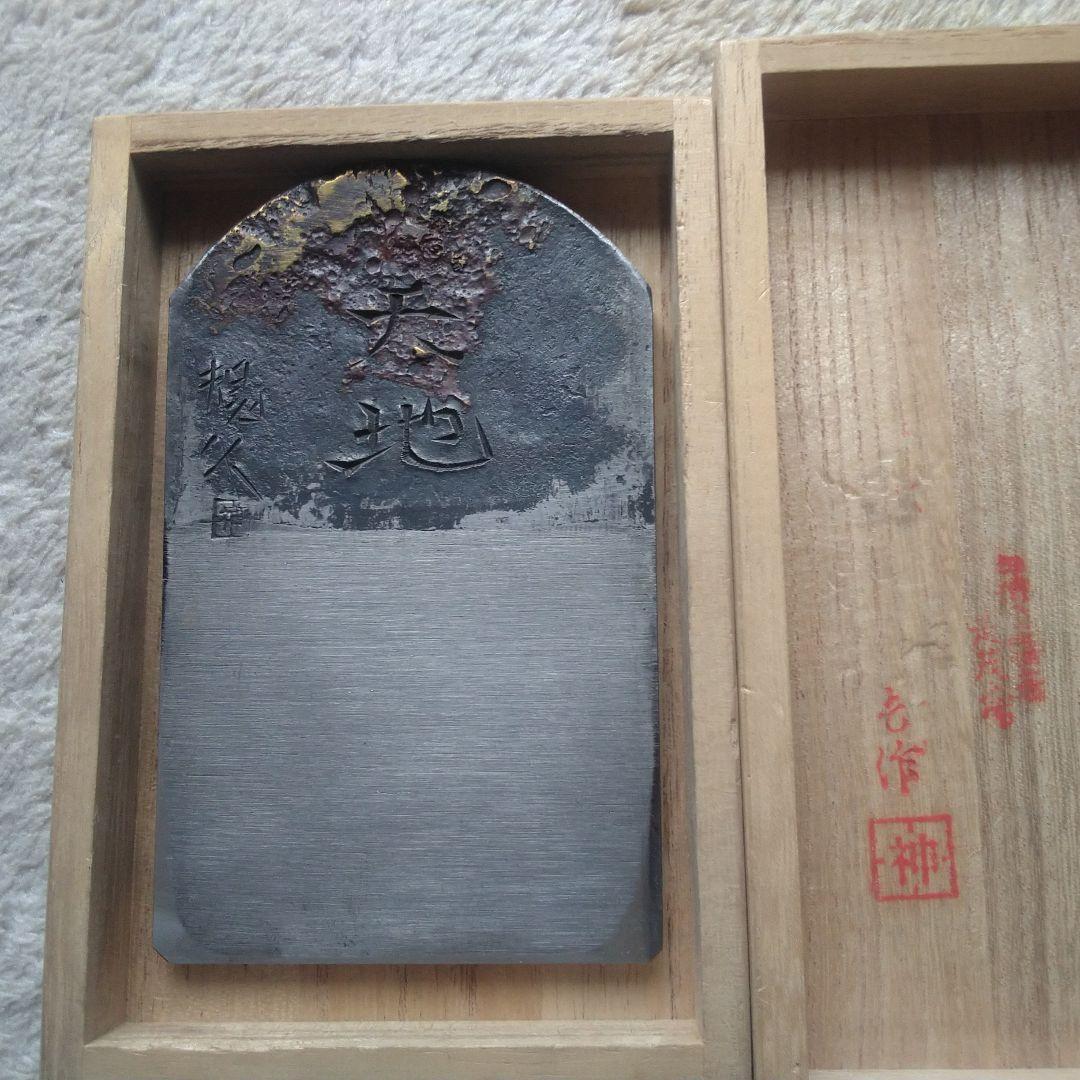 大工道具、鉋、寸八、も作 （希少未使用! も作 神田規久夫作 寸