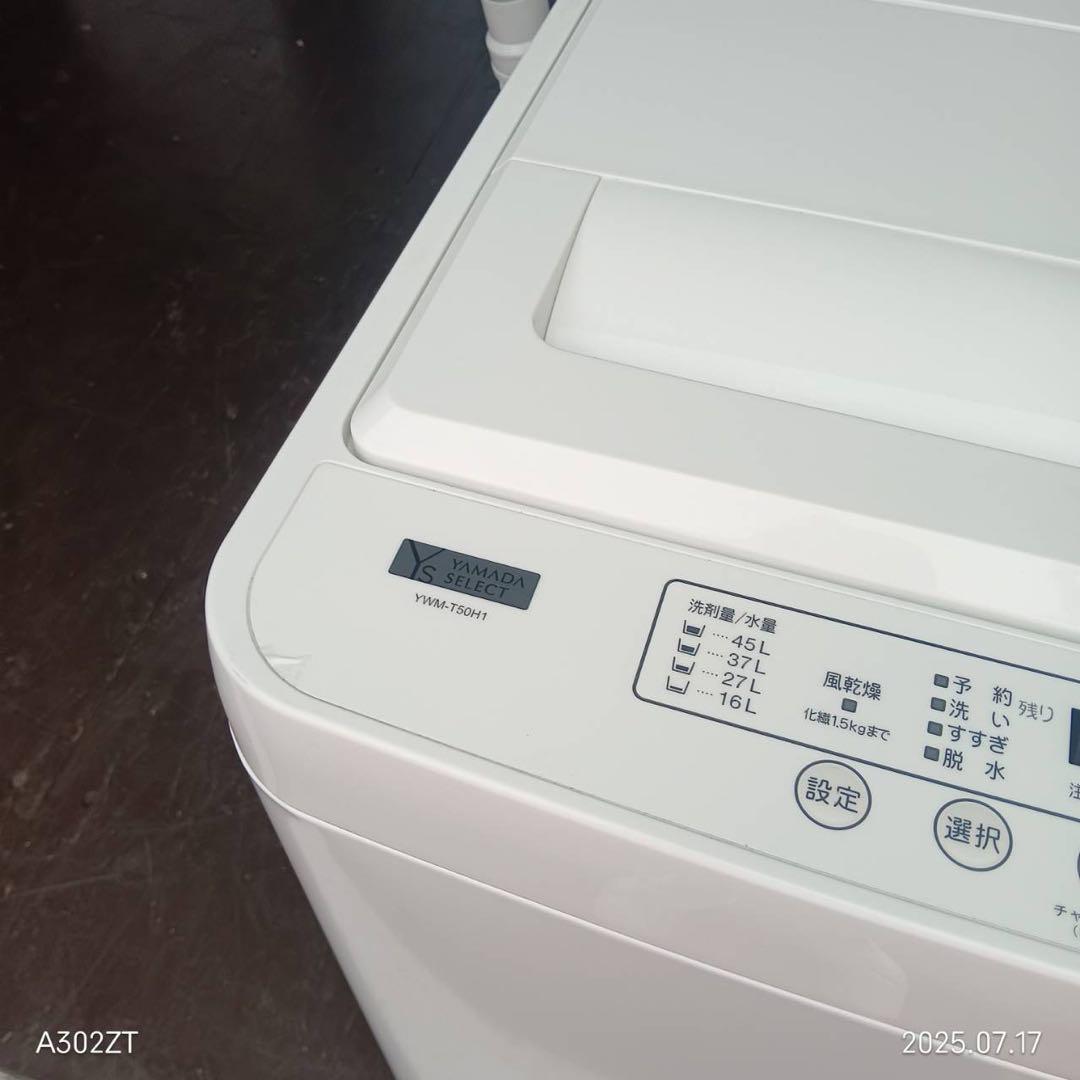 233Z ヤマダ大人気モデル 洗濯機 一人暮らし向け 最新2023年製 404363015_001.jpg