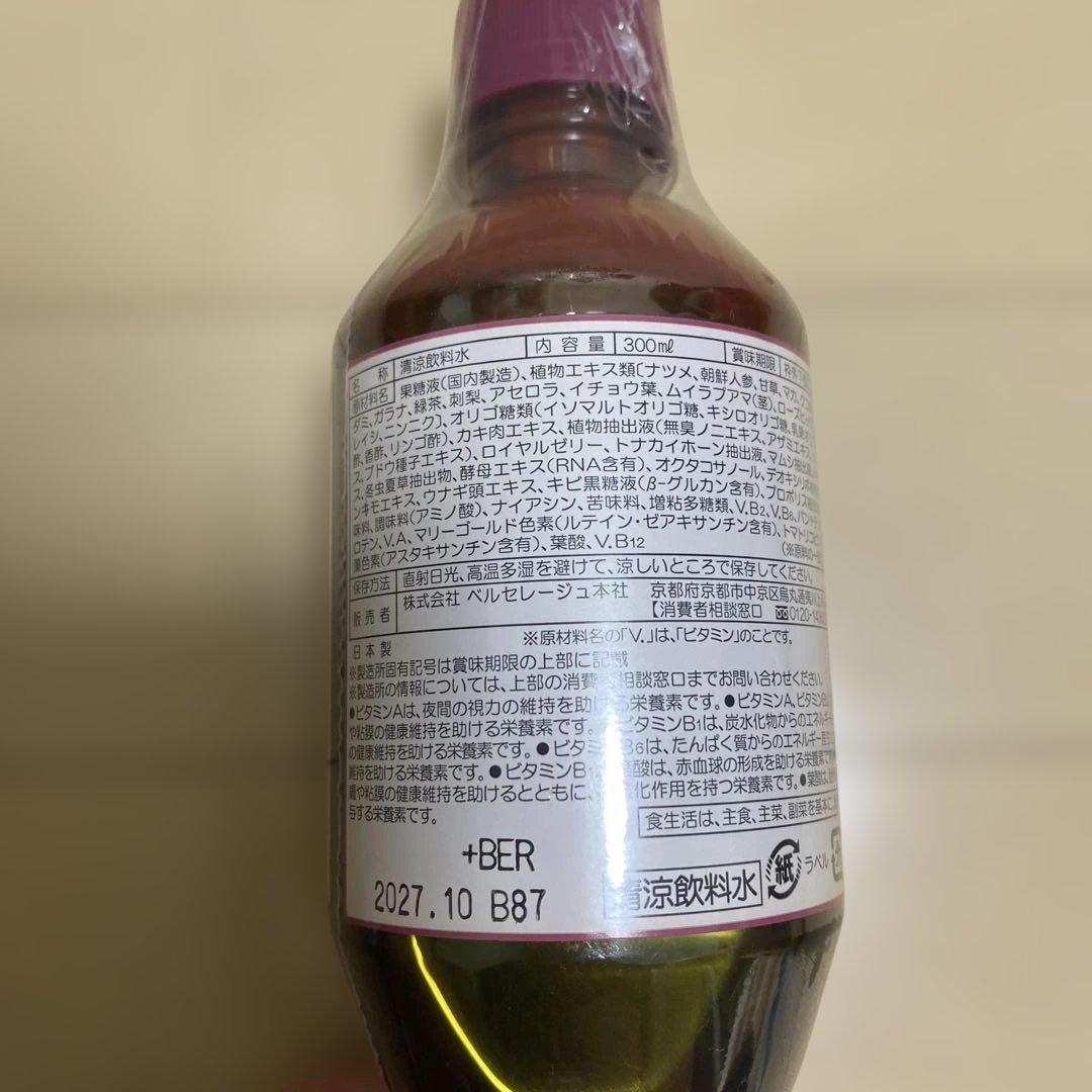値下げ！ナチュラルコンクドリンク HI-Press 300 300ml