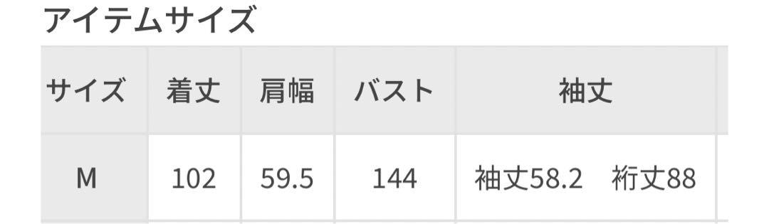 ADAM ET ROPE' M-65 モッズコート　中綿ライナー付き