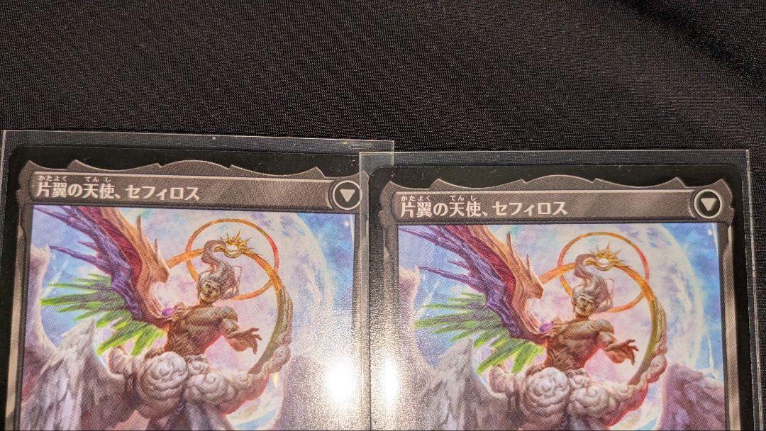 MTG　FF　日本語 威名のソルジャー、セフィロス/片翼の天使、セフィロス2枚
