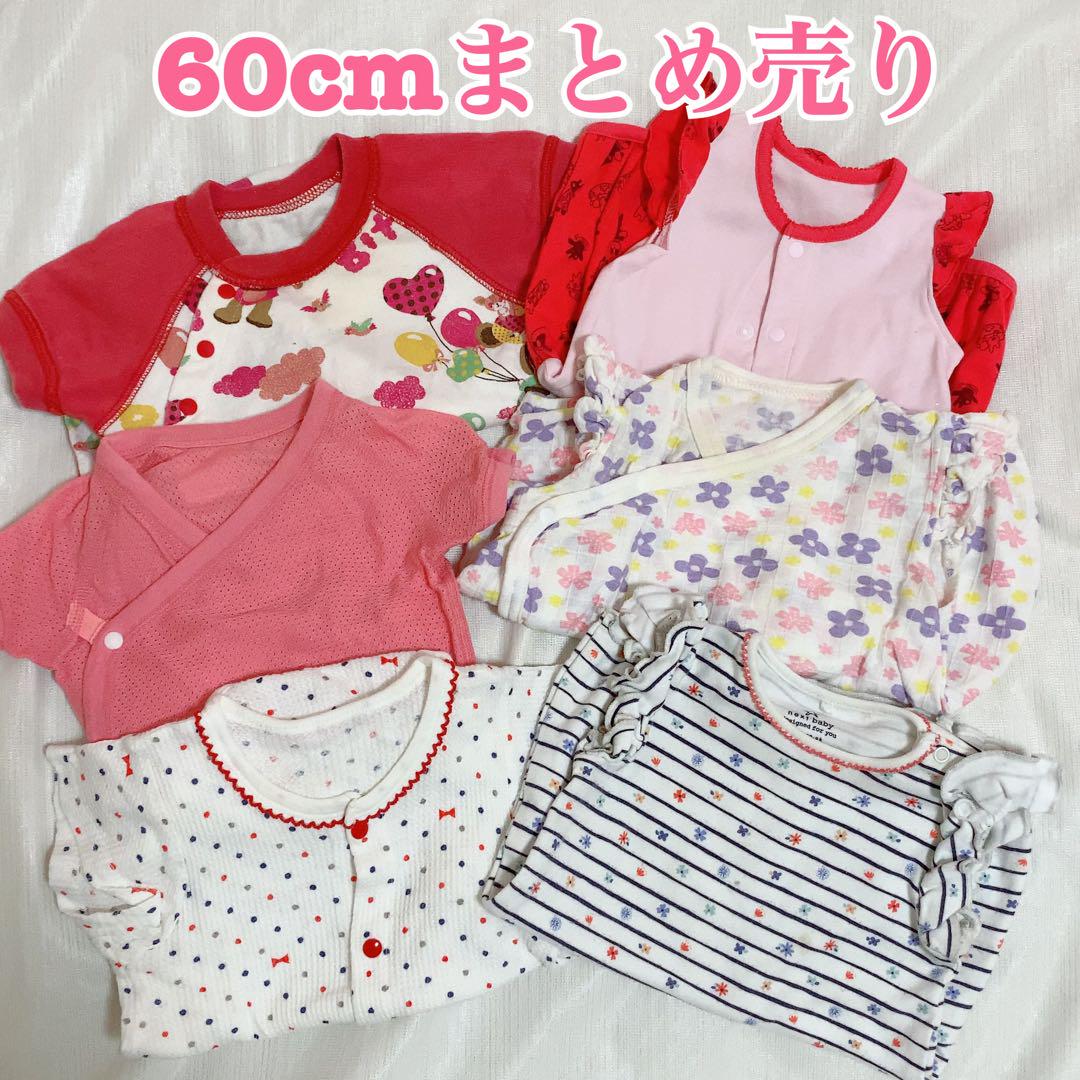 60cm ロンパース 肌着 まとめ売り 女の子 UNIQLO nextbaby 【予約中