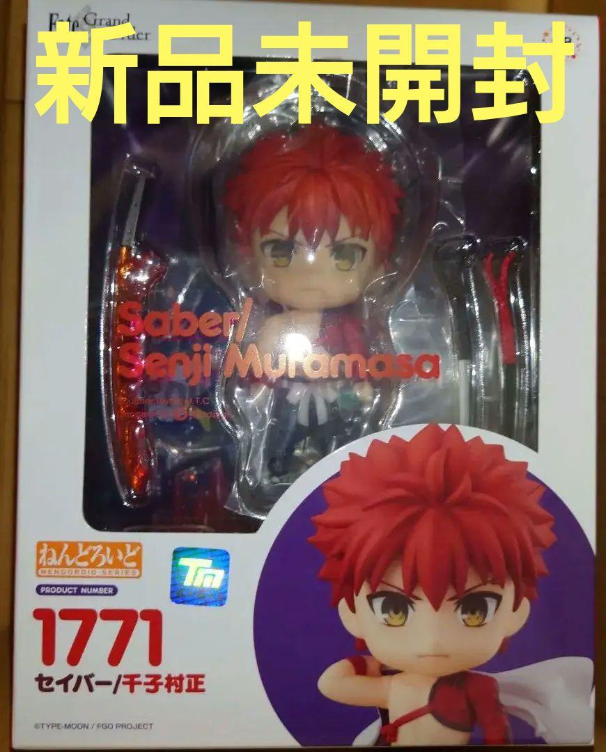 ねんどろいど 1771 Fate/Grand Order セイバー 千子村正 ねんどろいど セイバー/千子村正