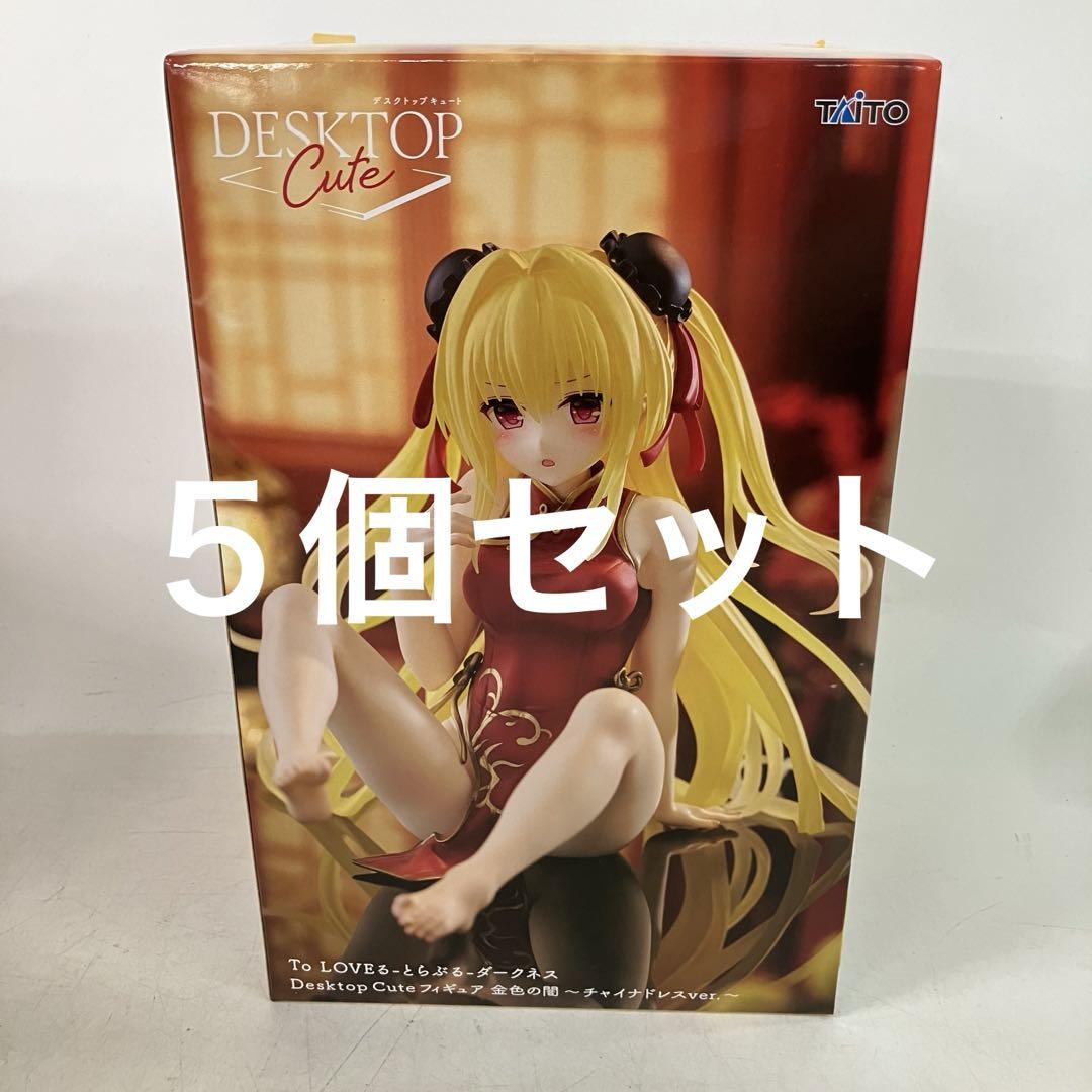 HF7130未開封To LOVEる-とらぶる-Desktop Cute ５個
