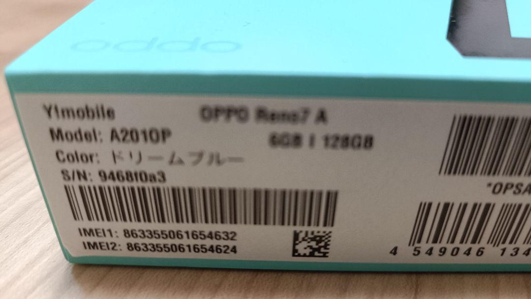OPPO Reno7A ドリームブルー　スマホ本体　SIMフリー