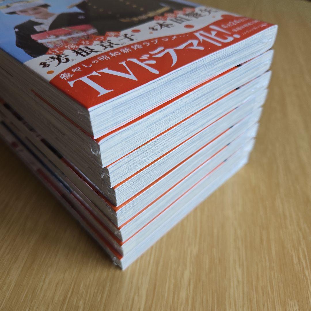 波うららかに、めおと日和（1） (コミックDAYSコミックス