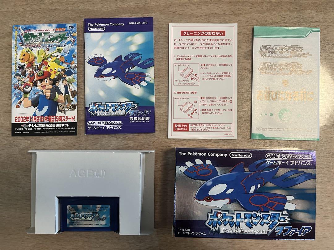 ポケットモンスターサファイア