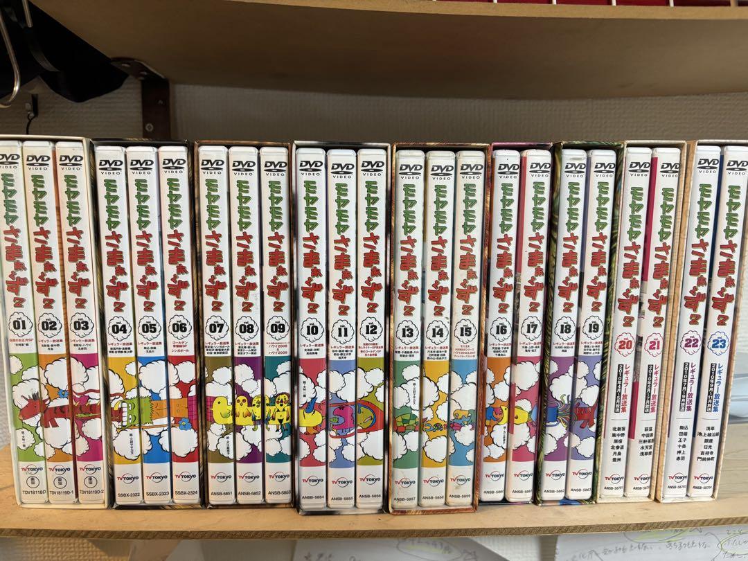 モヤモヤさまぁ～ず2 全巻 まとめ売り モヤモヤさまぁ～ず2 全巻 まとめ売り