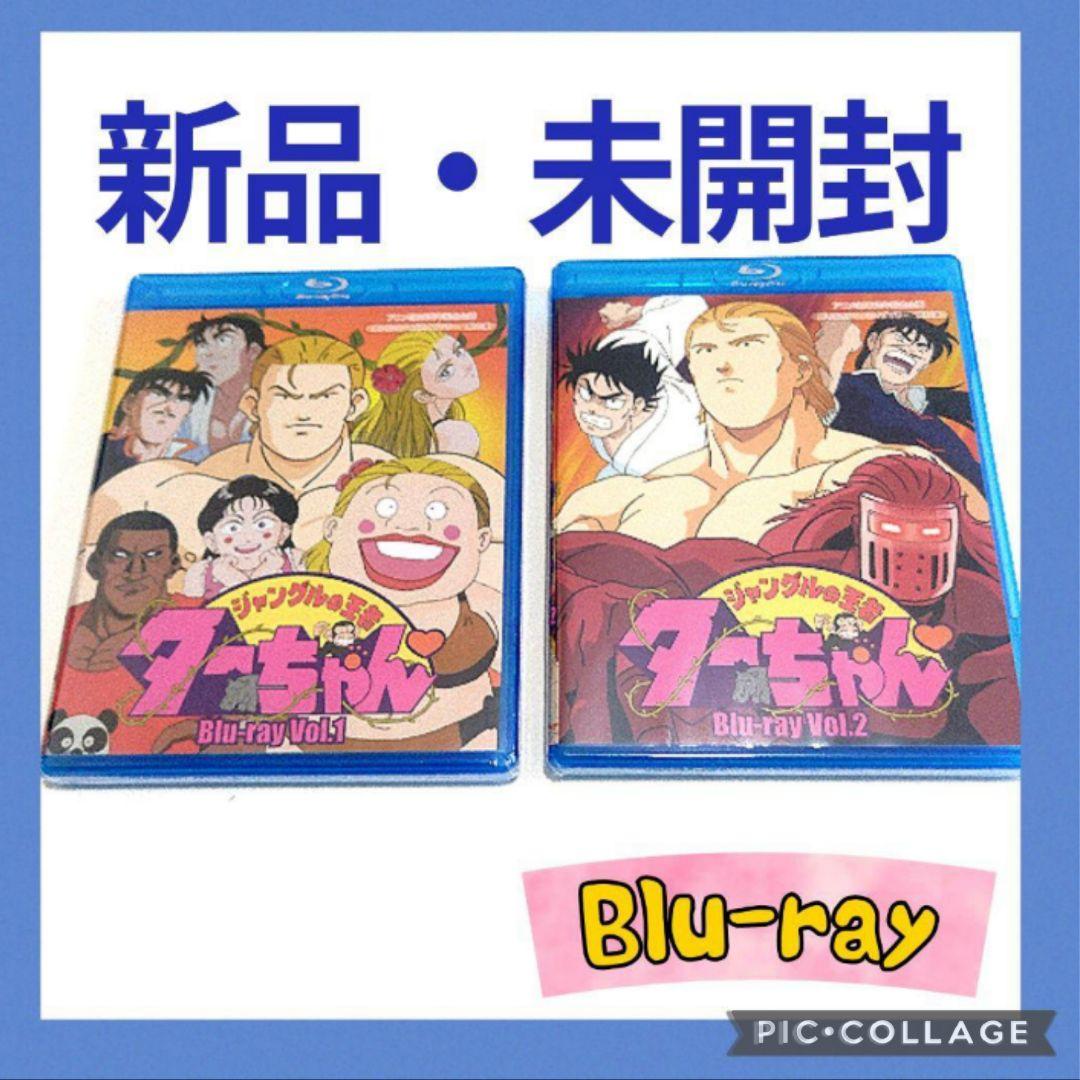 想い出のアニメライブラリー 第79集 ジャングルの王者ターちゃんセット 14,599円