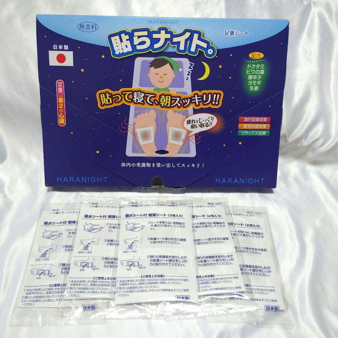 貼らナイト足裏シート2枚入り✖ 5袋
