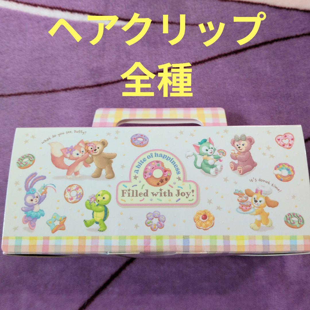 ディズニーシー　フィルドウィズジョイ　ヘアクリップ　リーナベル　ダッフィー