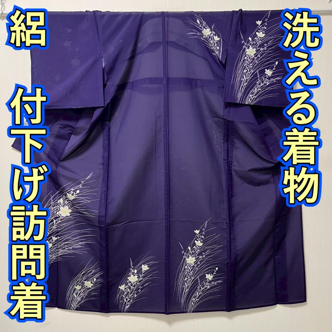 KL3644 絽 付下げ訪問着 身丈151cm 洗える着物 夏着物 化繊