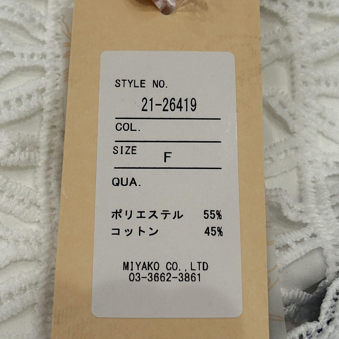 S54:新品❣️ レース入りストライプ トップス ブルー系 フリーサイズ