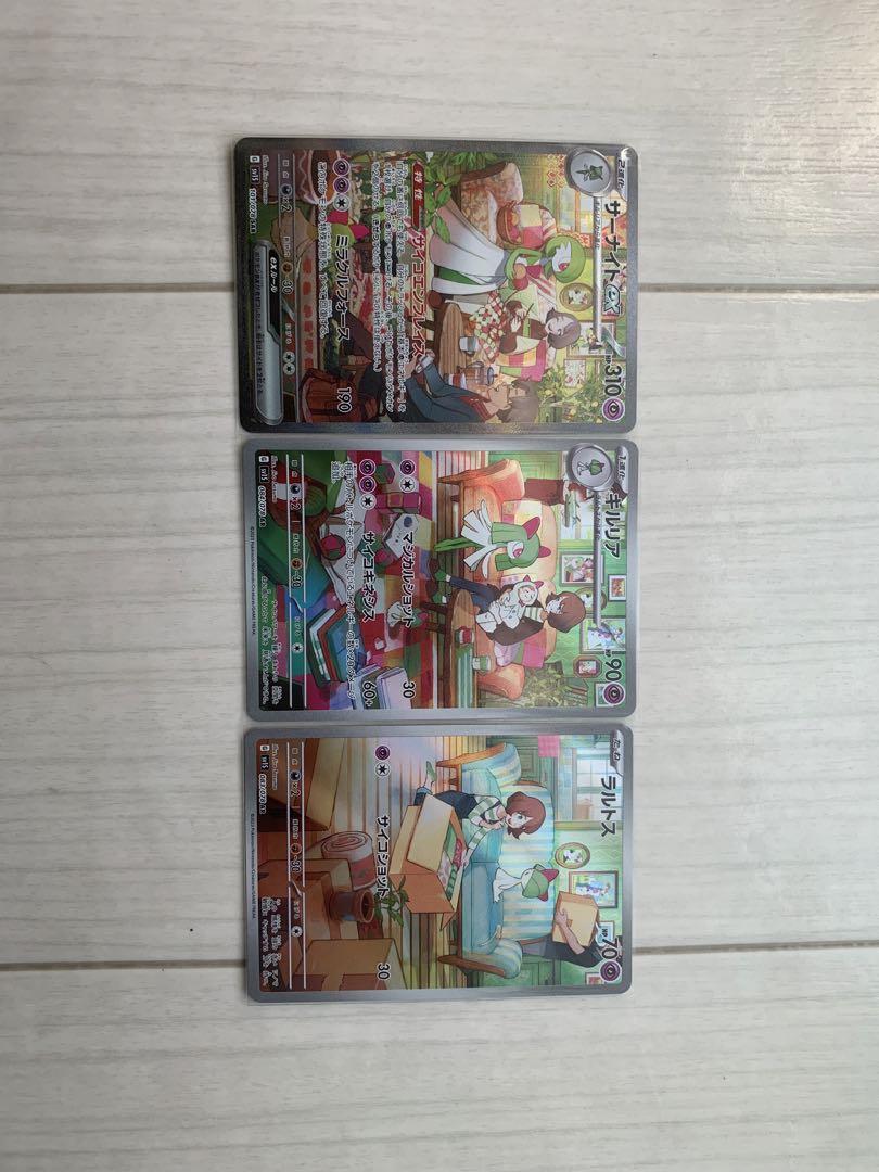 サーナイトex SAR セット