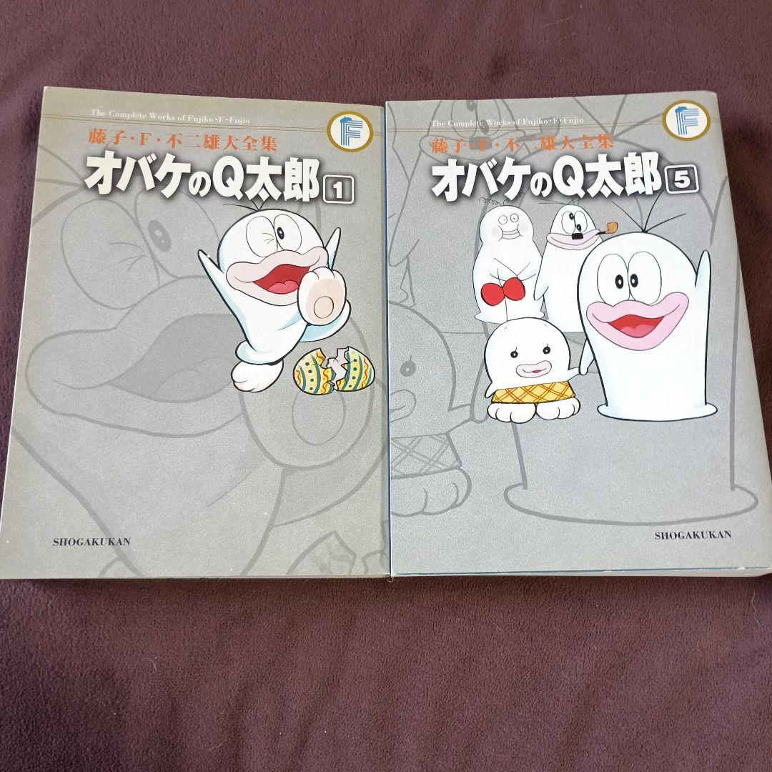 【正規品】 大全集 藤子・F・不二雄 5 1 オバケのQ太郎 漫画 メルカリ - 少年漫画