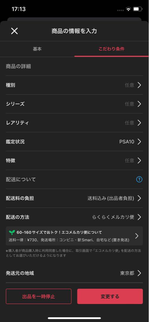 【PSA10】リザードン トリプルゲットキャンペーン ポケモンカードe プロモ