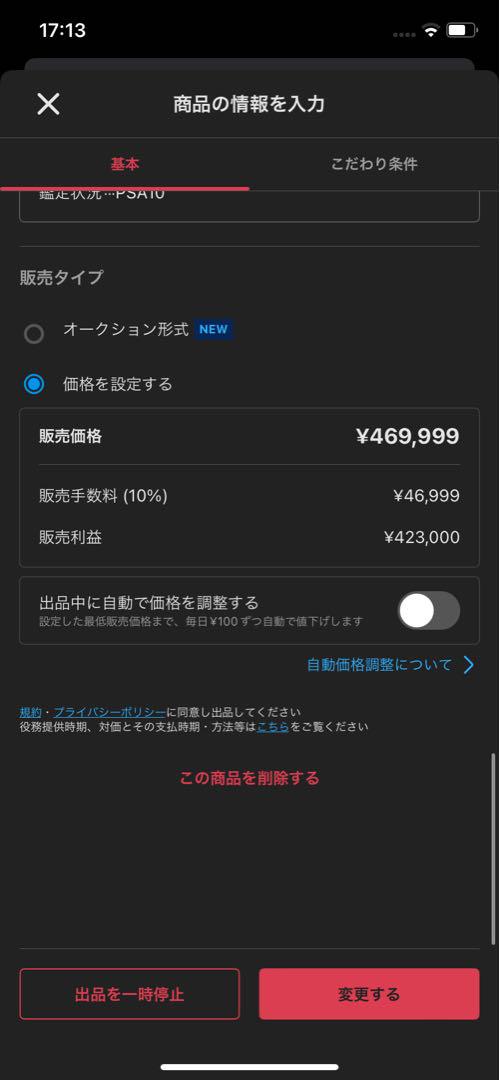 【PSA10】リザードン トリプルゲットキャンペーン ポケモンカードe プロモ