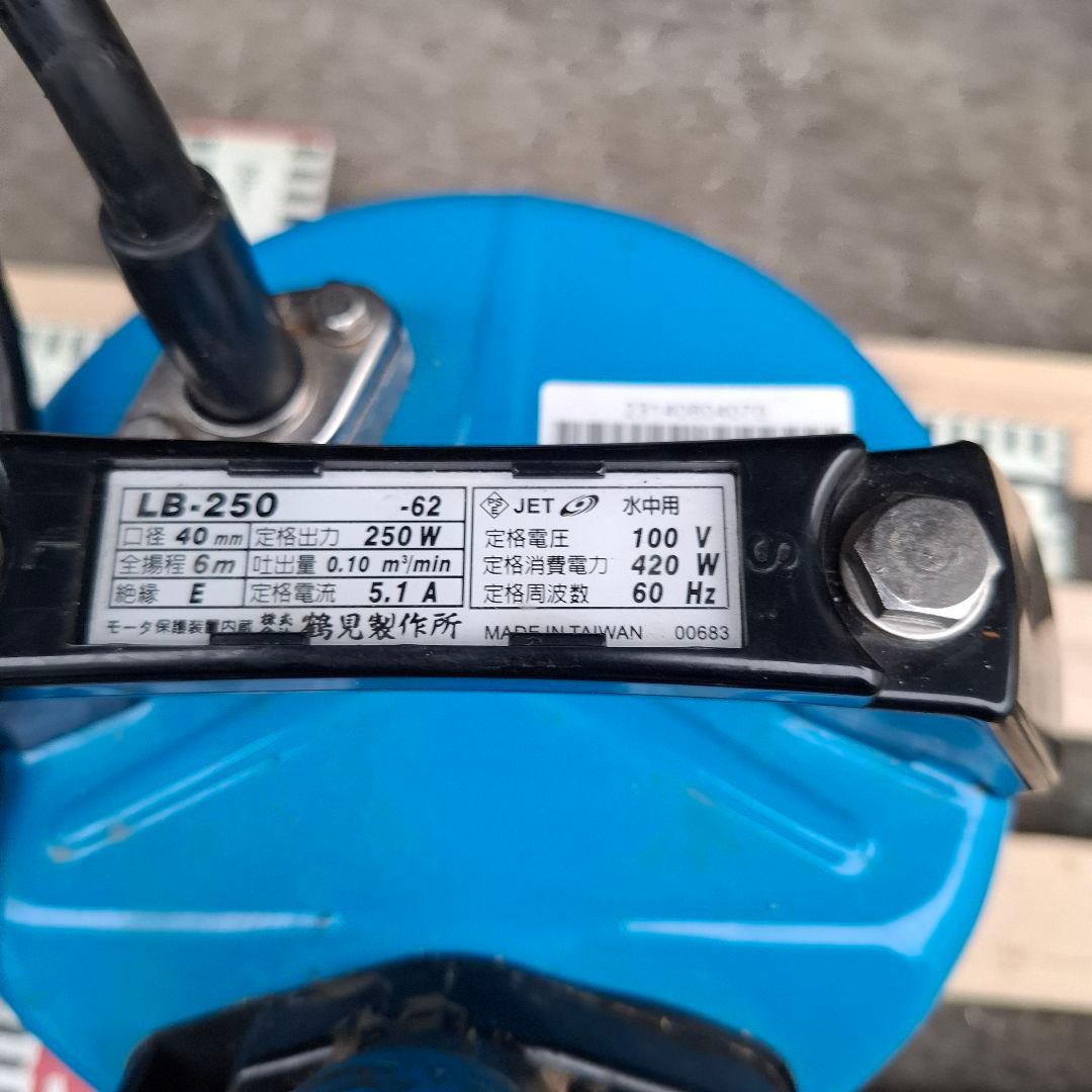 ツルミ水中ポンプLB250−62 1TSURUMI