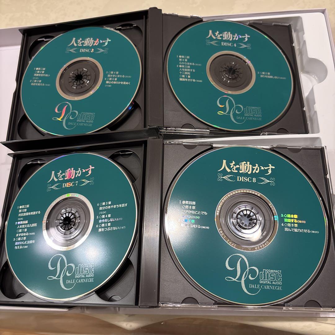 道は開ける D.カーネギー CD版 - メルカリ