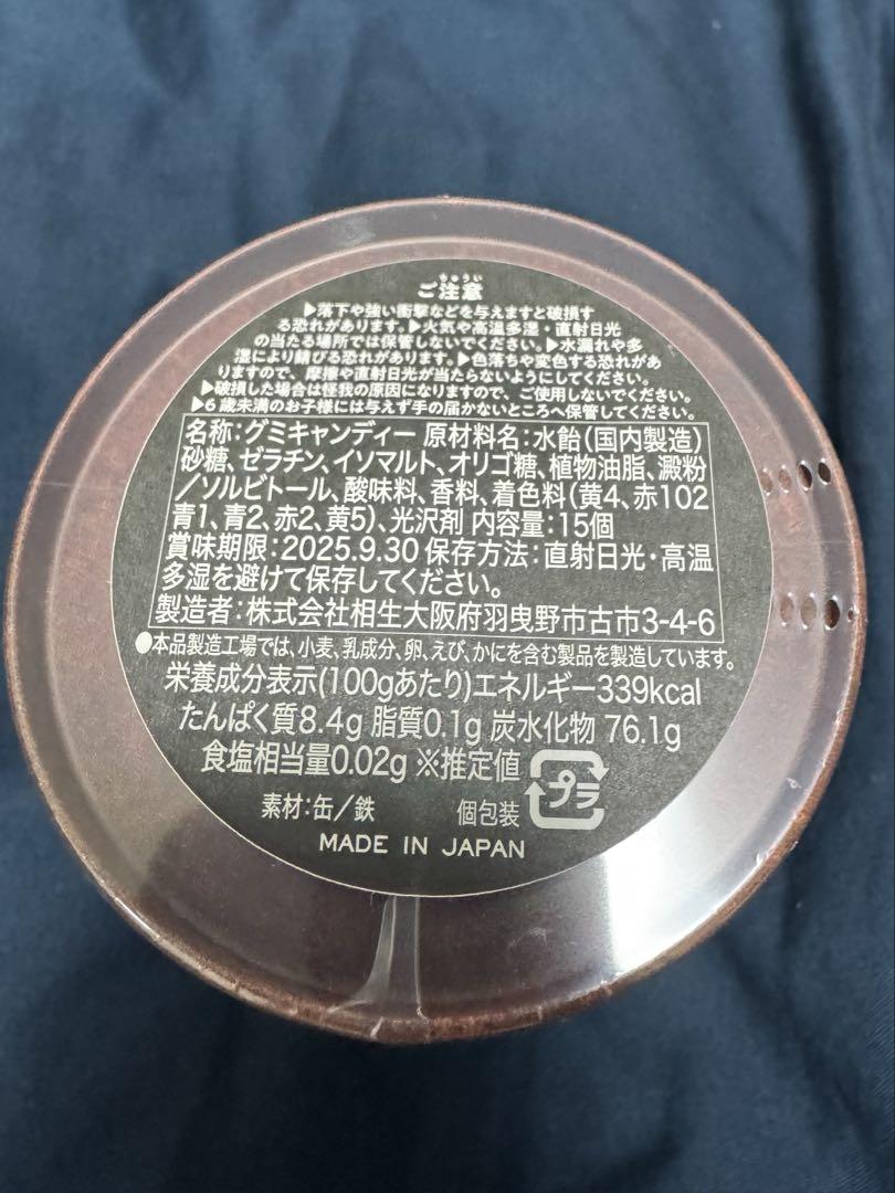 米津玄師 2025 TOUR / JUNK いきものショルダー がらくたグミ