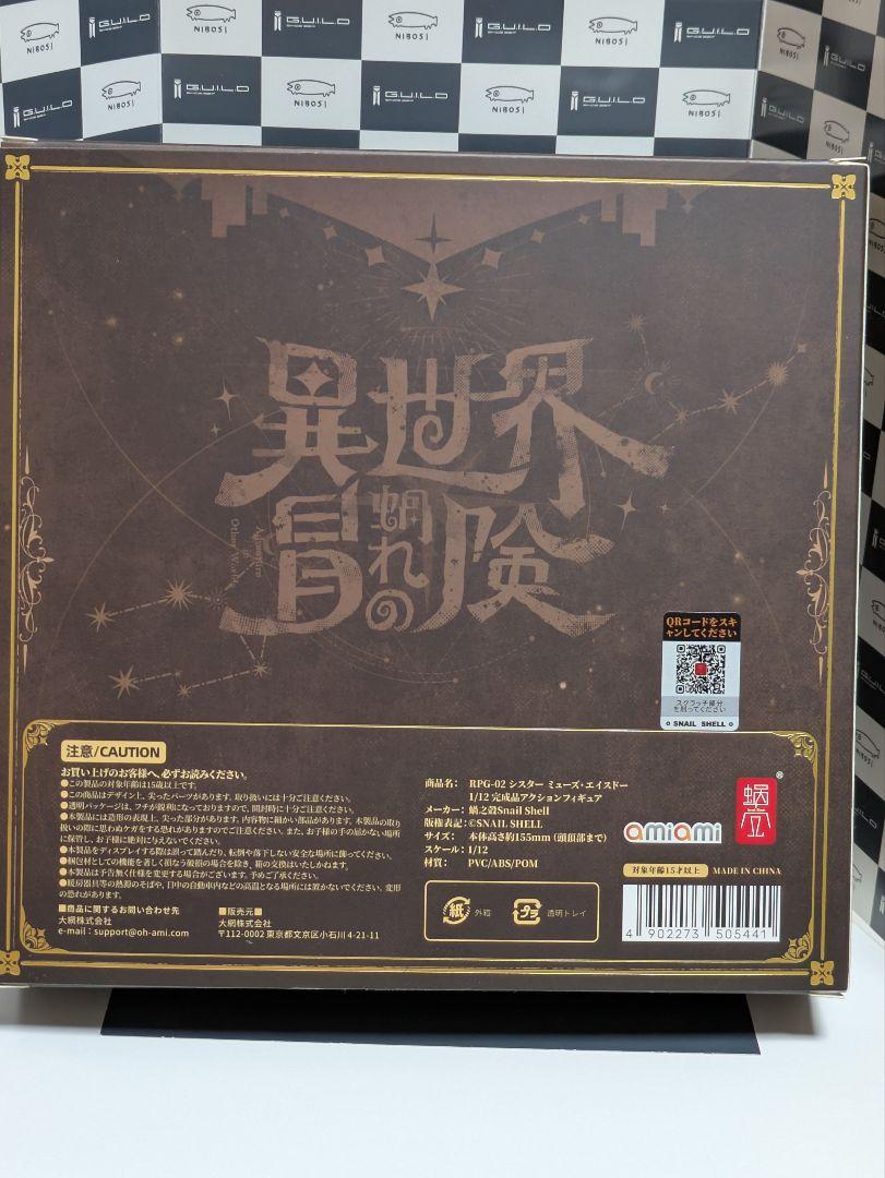 RPG-02 シスター ミューズ・エイスドー [蝸之殼Snail Shell]