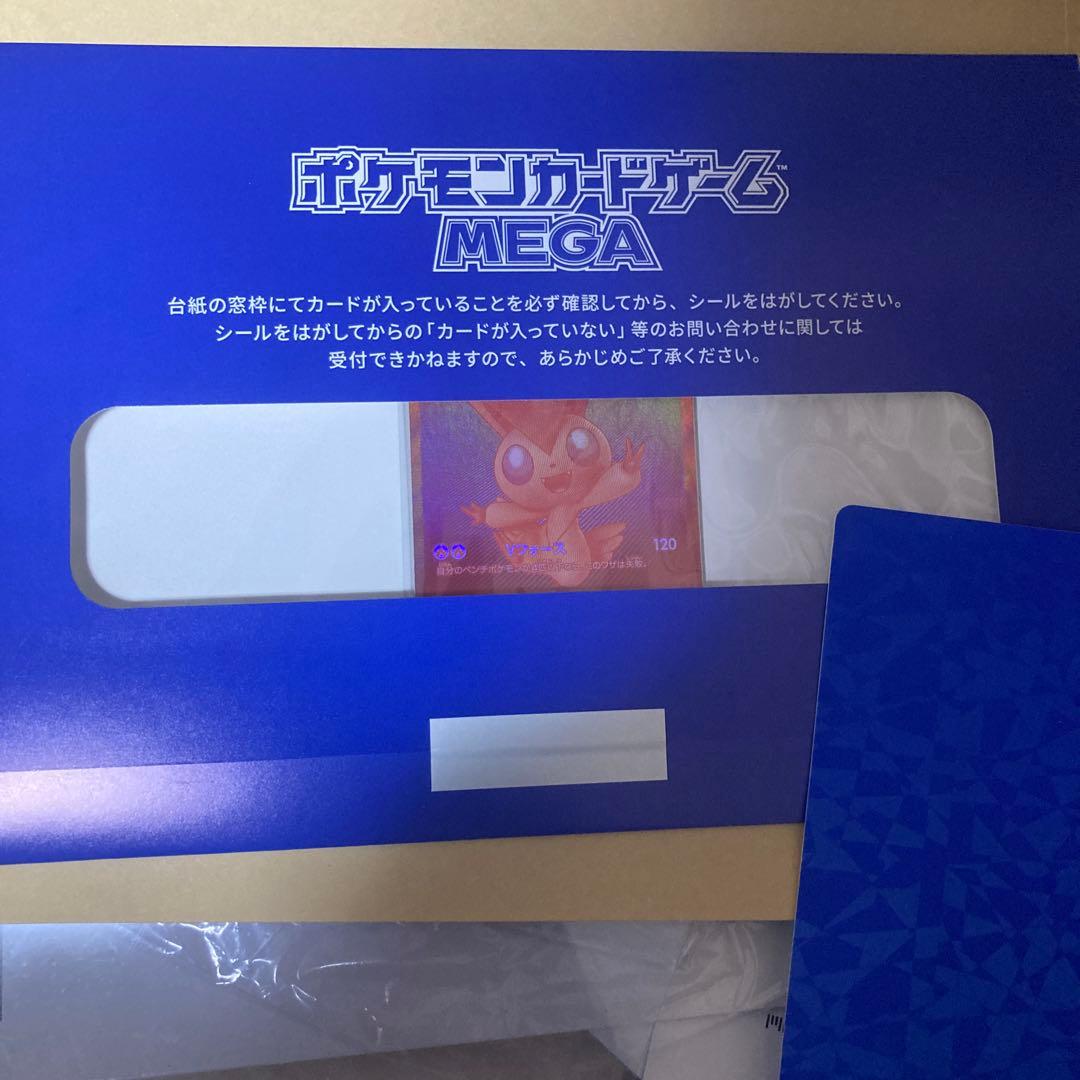 ビクティニ BWR 未開封