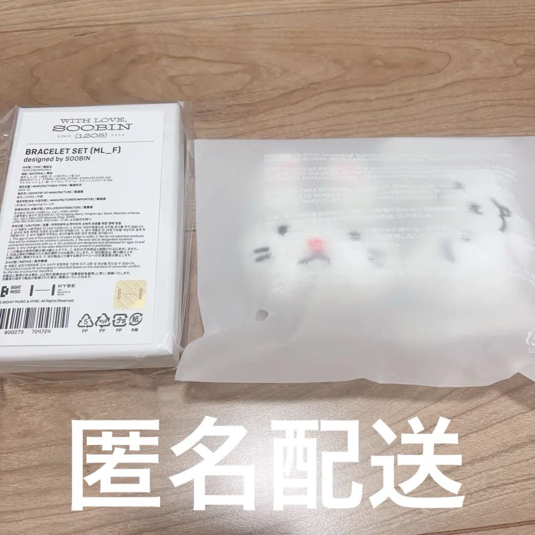 限定アウトレットセール：通販 TXT スビン キーリングフォト