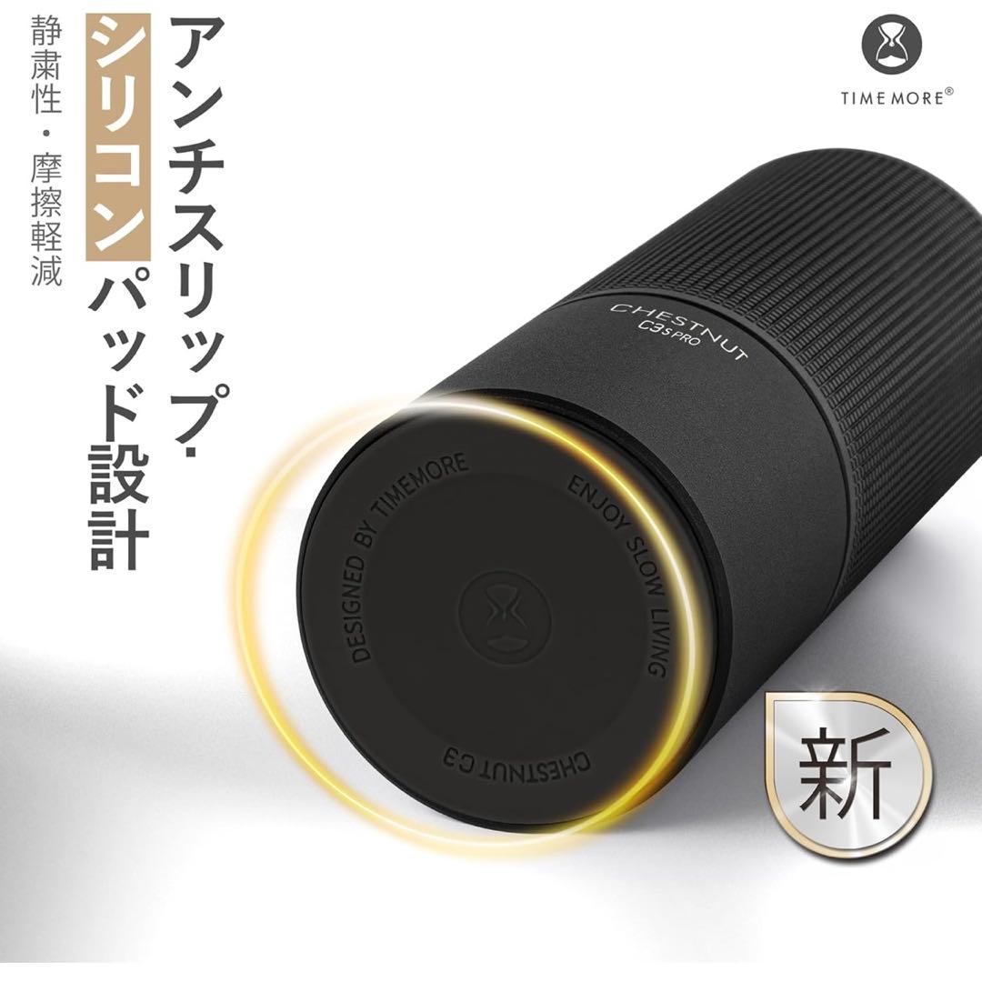 TIMEMORE C3S PRO タイムモア手挽きコーヒーミル