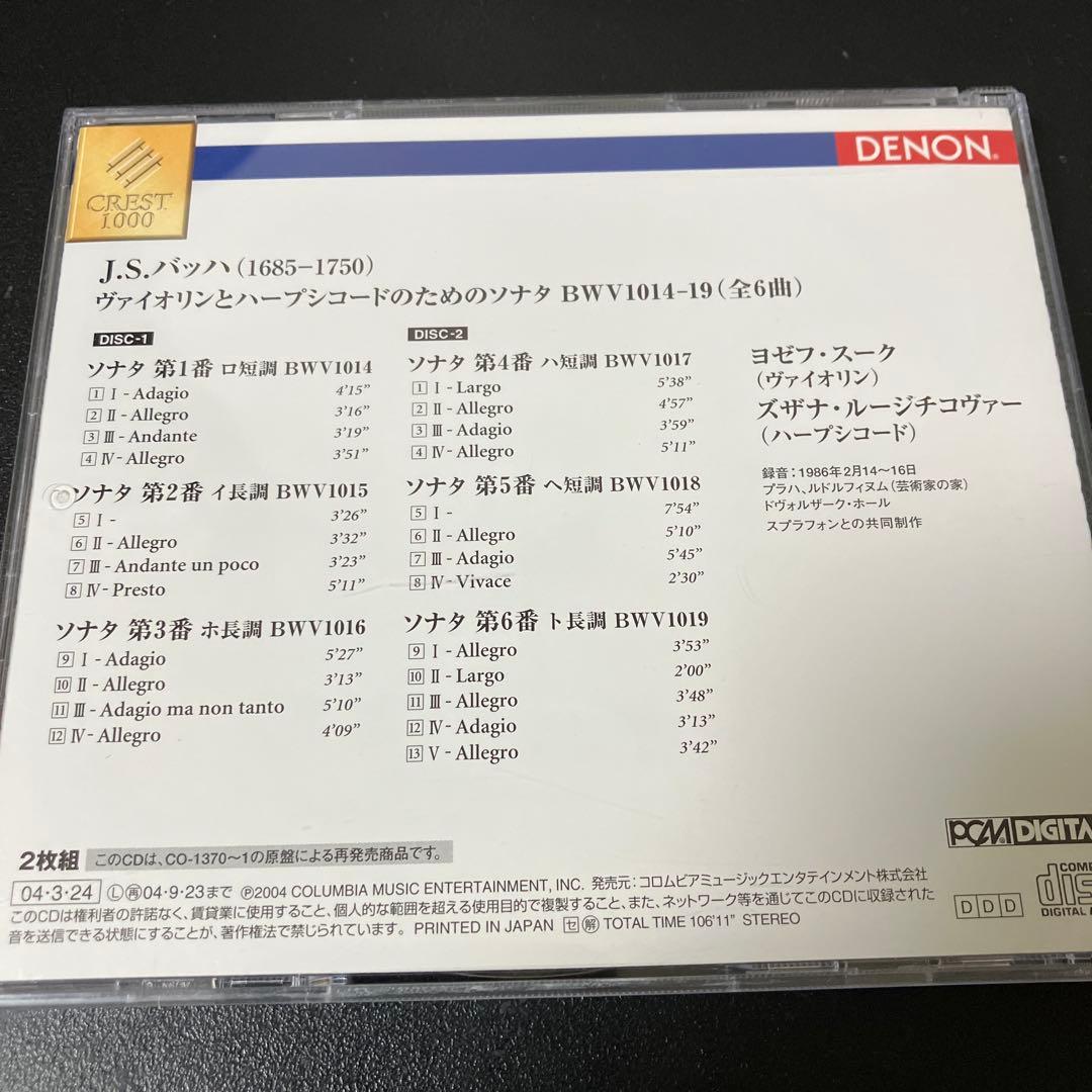 【専用売約済】スーク&ルージチコヴァー／バッハvnとcembのためのソナタ2CD スーク&ルージチコヴァー／バッハ：ヴァイオリンとチェンバロの