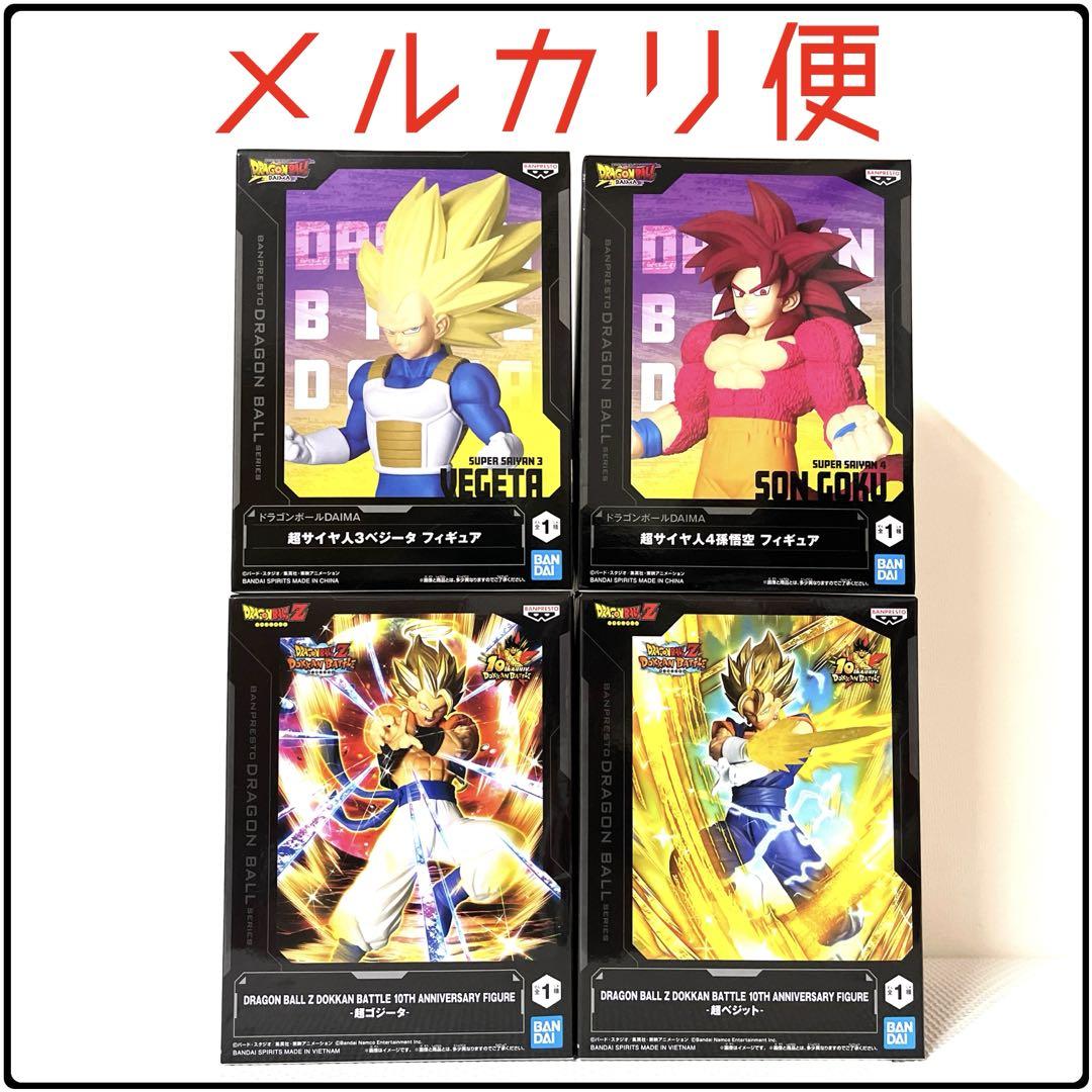 ドラゴンボールZ 超ゴジータ 超ベジット DAIMA 超4悟空 超3ベジータ ドラゴンボール フィギュア 孫悟空/ベジータ/超ゴジータ/超