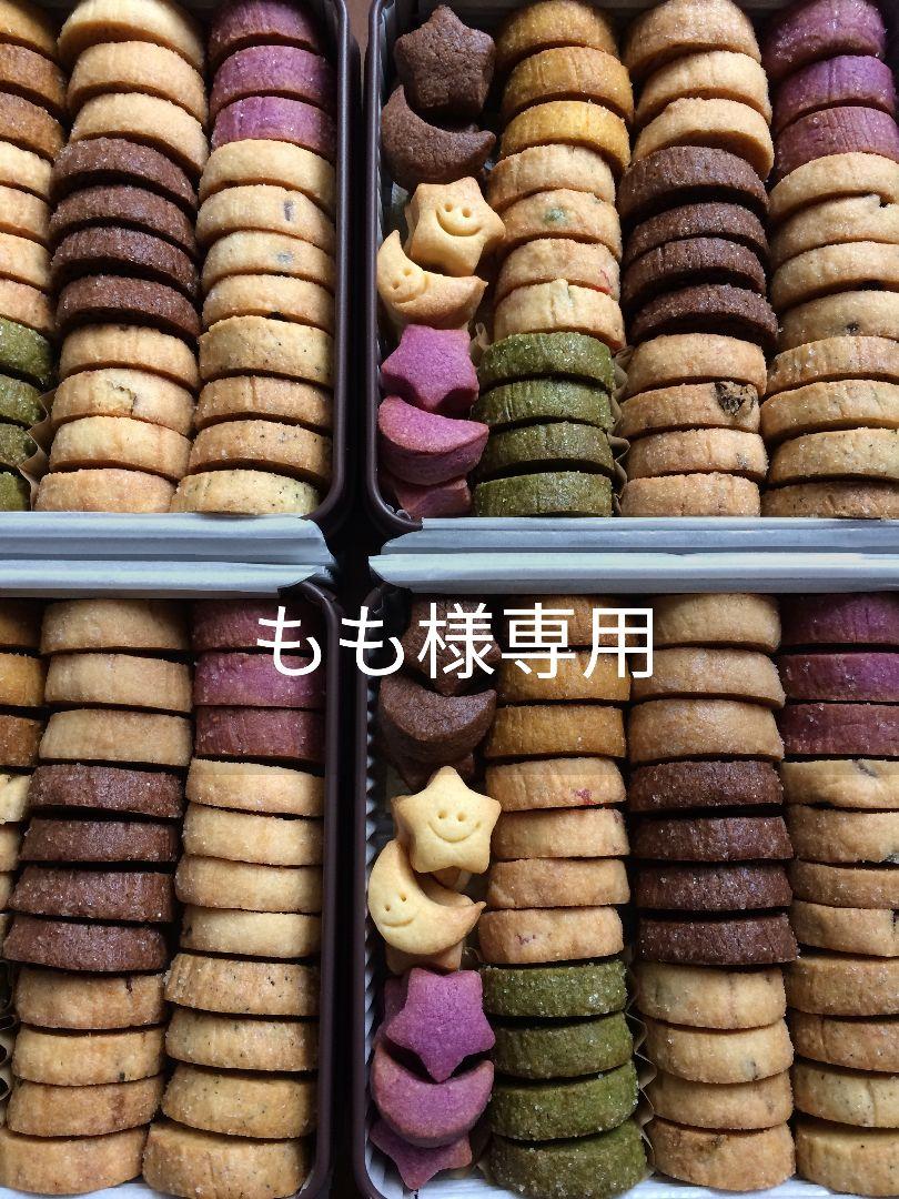 ✩.*˚手作りクッキー☽・:*