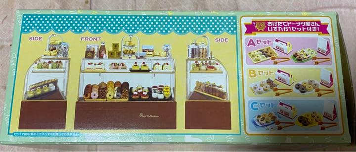 未使用品☆メガハウス☆あそべるショーケース ならべてお店やさん