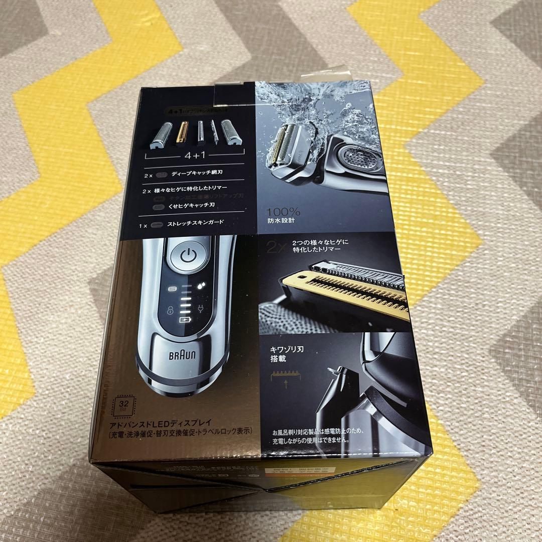 ブラウンシリーズ9 BRAUN