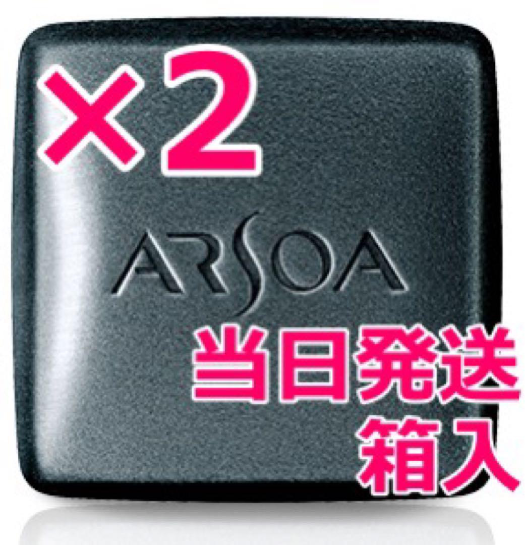 アルソアクイーンシルバー　洗顔料　石鹸　洗顔石鹸　2こセット 箱入り