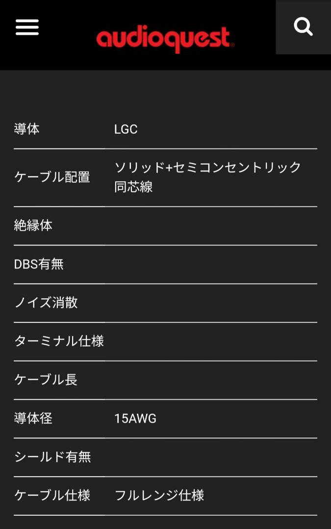 audioquest - Q2 スピーカーケーブル 裸線仕様 2m ペア