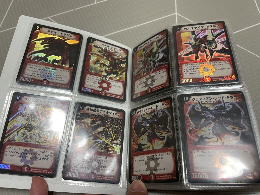 デュエルマスターズカード　クラシック