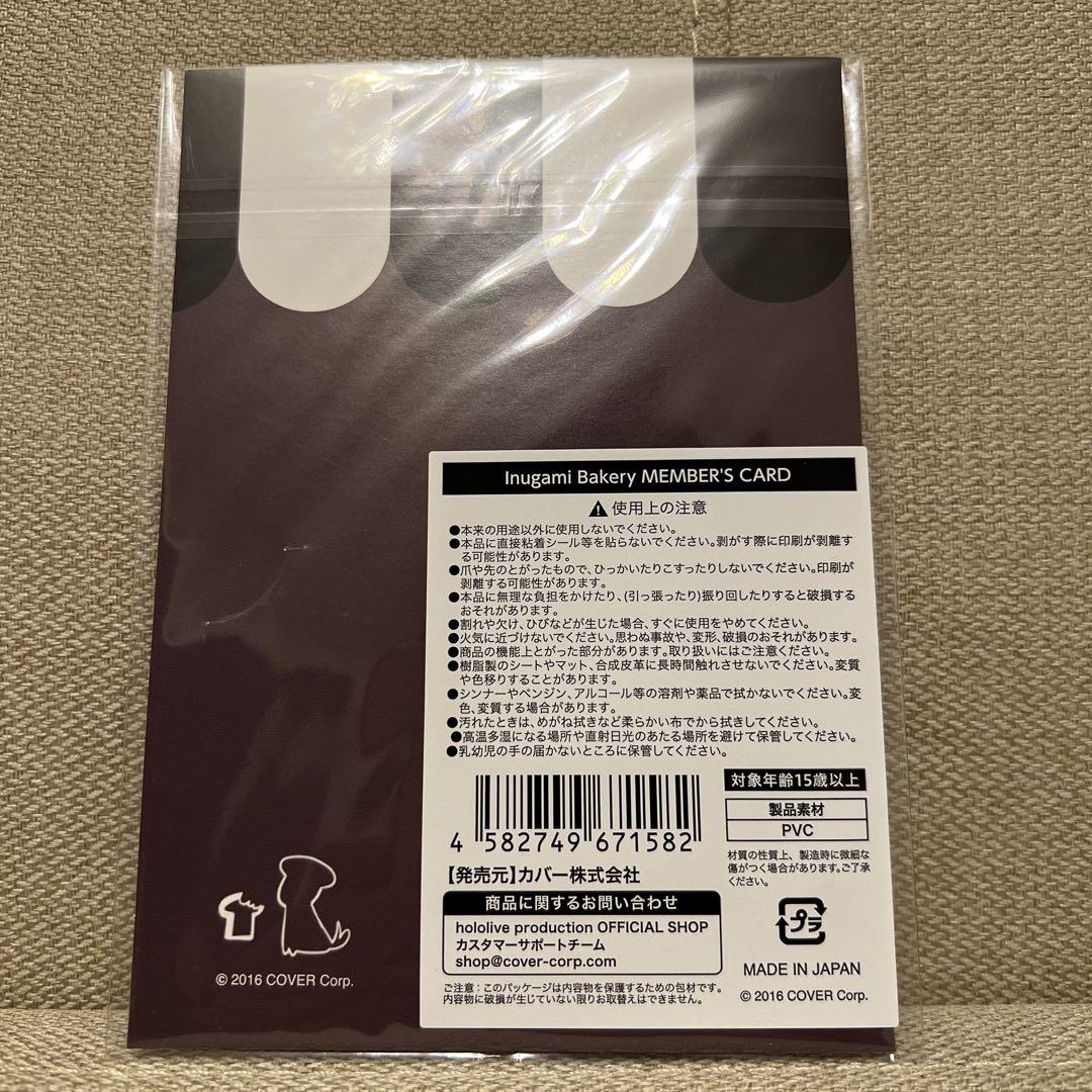 戌神ころね 誕生日記念2023