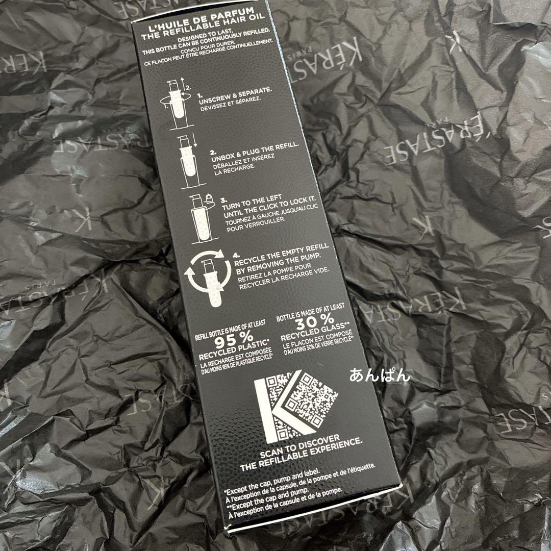 【KERASTASE】ケラスターゼ　CH ユイル　クロノロジスト　トリートメント