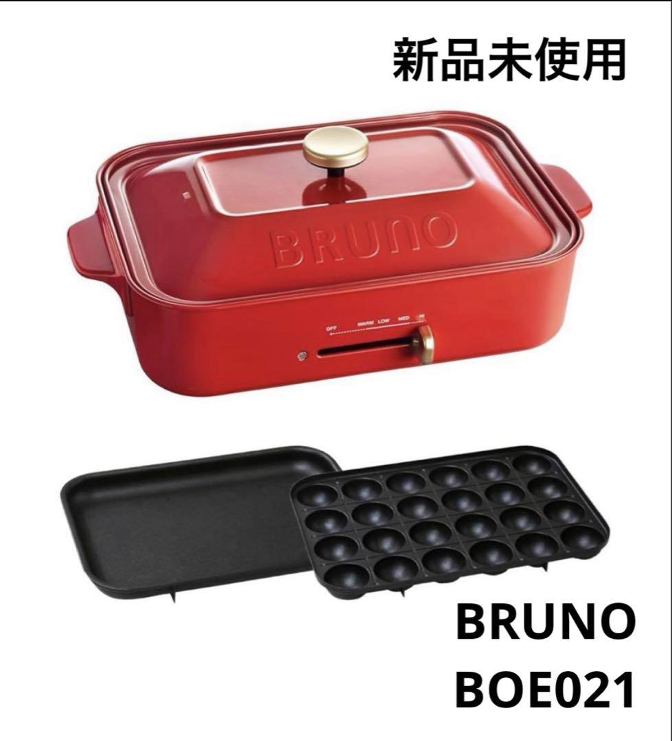 新品未使用 BRUNO コンパクトホットプレート レッド BOE021