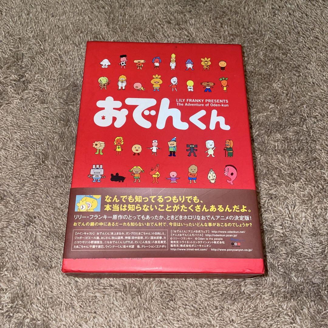 おでんくん DVD BOX2