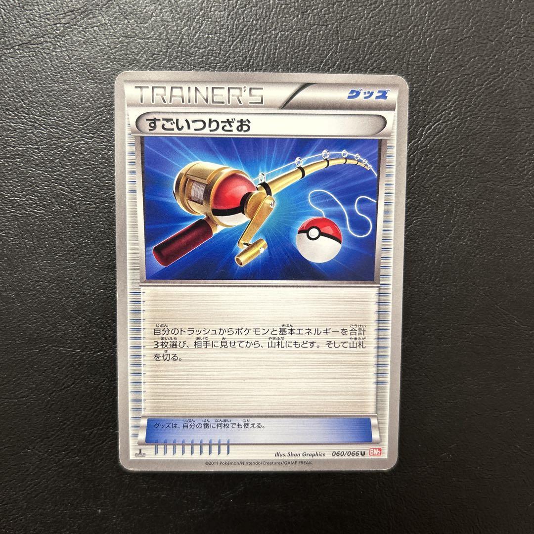 すごいつりざお BW2 - メルカリ