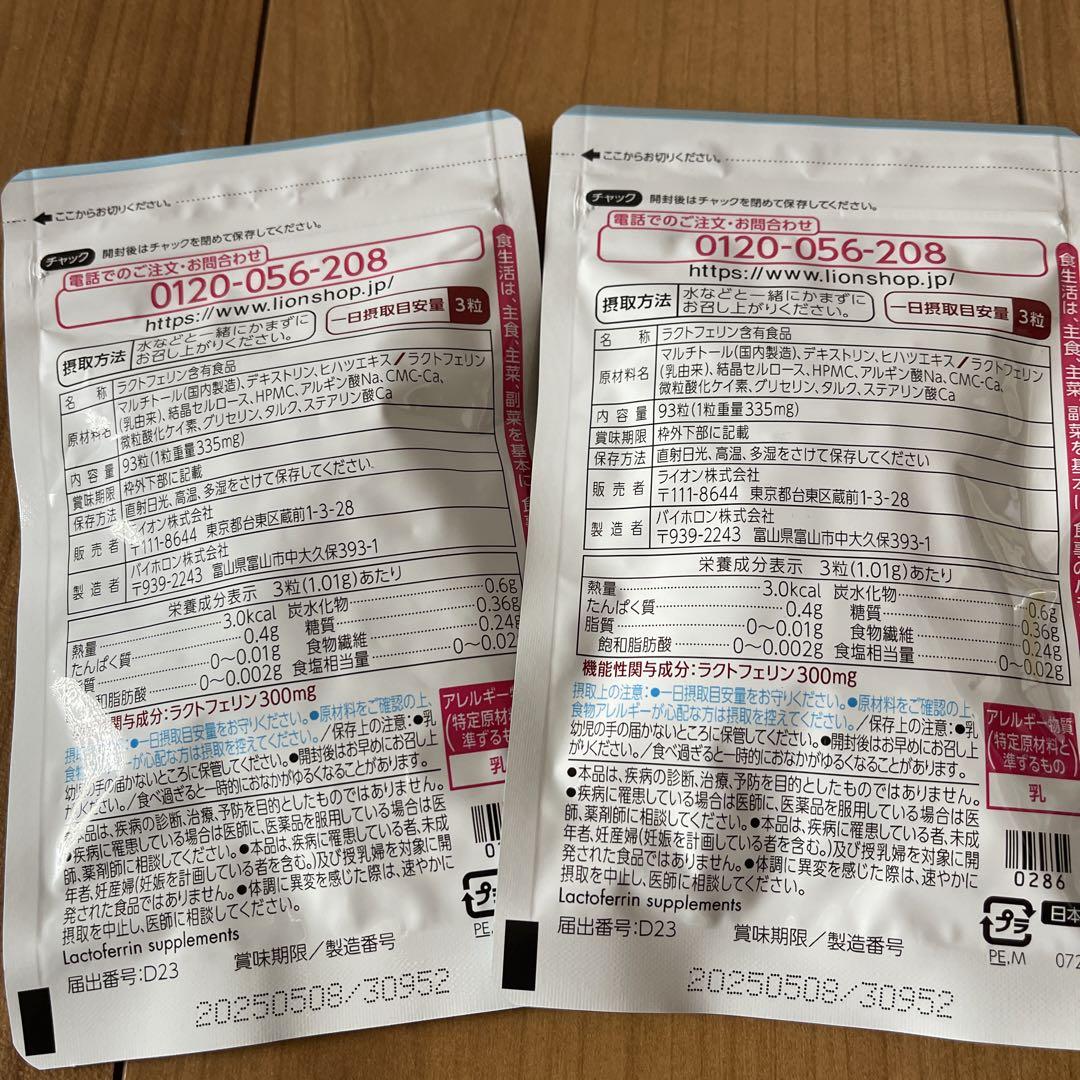 ラクトフェリン