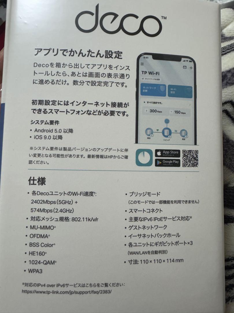 メッシュシステム