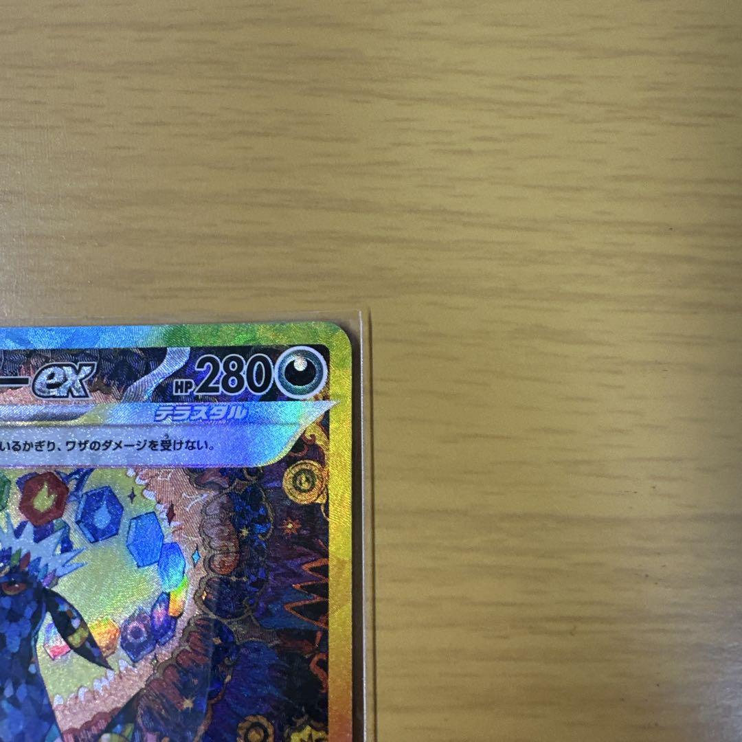ポケモンカード　ブラッキーex SAR sv8a 217/187
