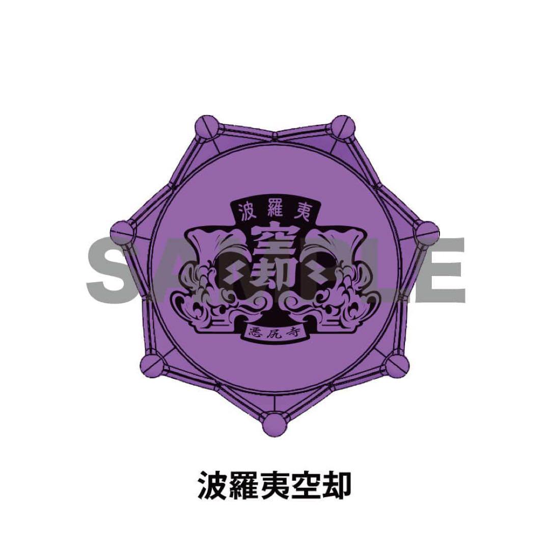 ふ*り様 ヒプマイ　ヒプムビ　波羅夷空却　リングライト　ジュエルリングライト ヒプマイ ヒプムビ リングライト 空却① - メルカリ
