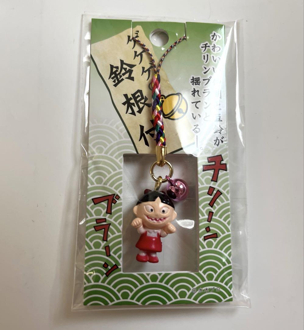 待望☆】 水木しげる 100周年 ゲゲゲの鬼太郎 根付 キーホルダー