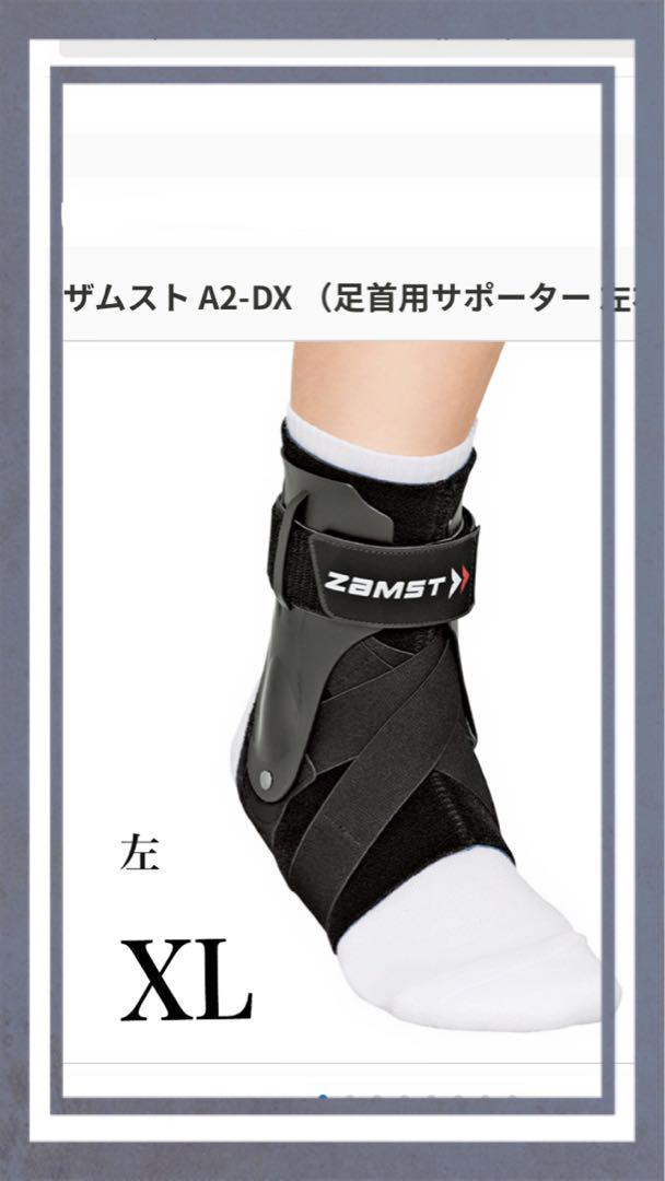 ZAMST ザムスト A2-DX 左 Left XL 白 サポーター 3個 mqdefault.jpg